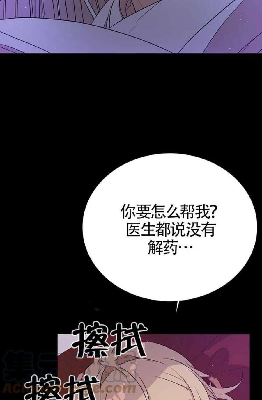 附身成为女主的妹妹08话