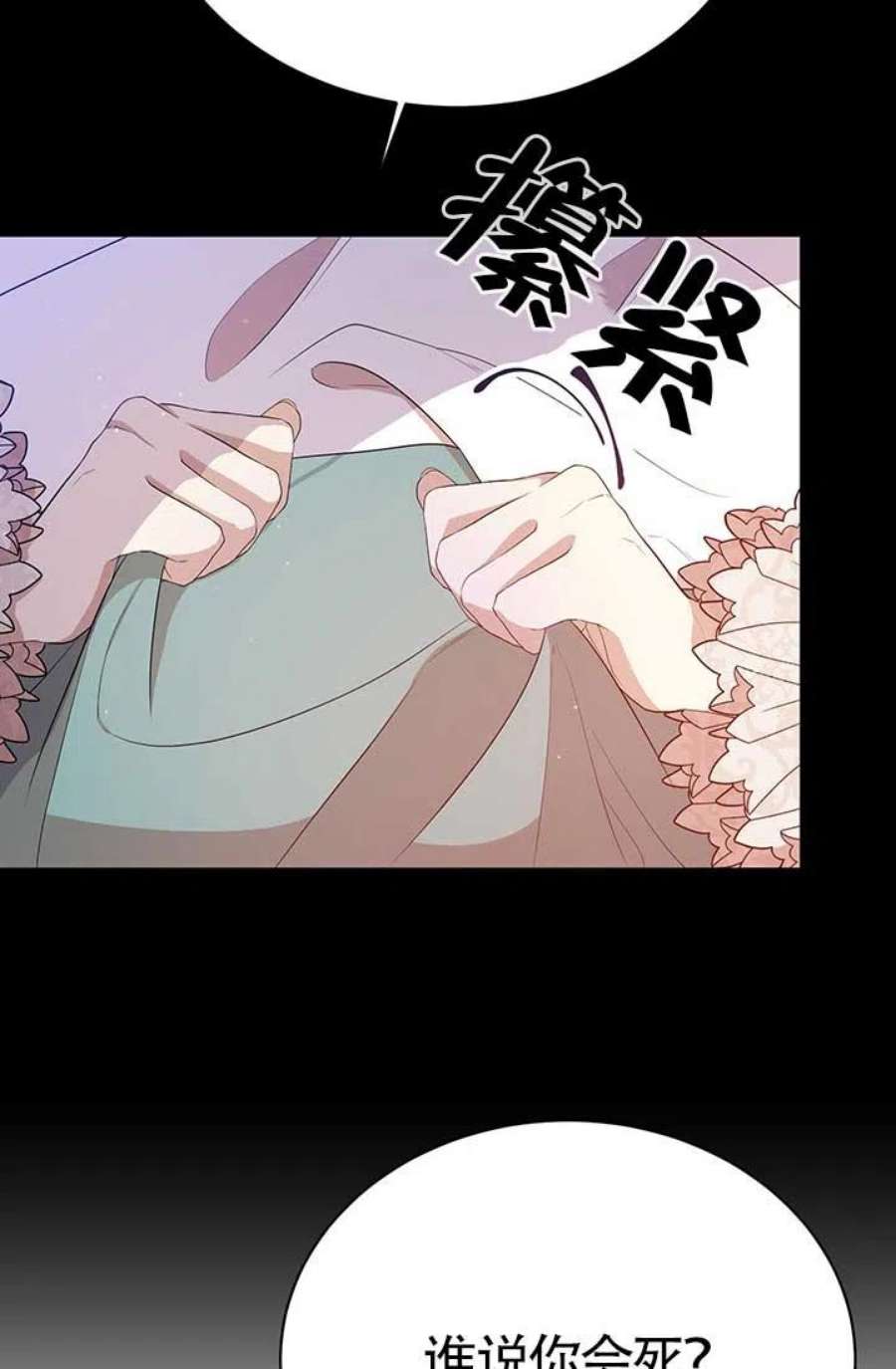 附身成为女主的妹妹08话