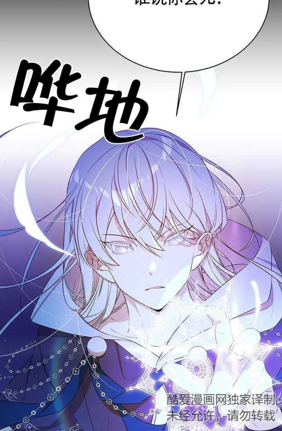 附身成为女主的妹妹08话