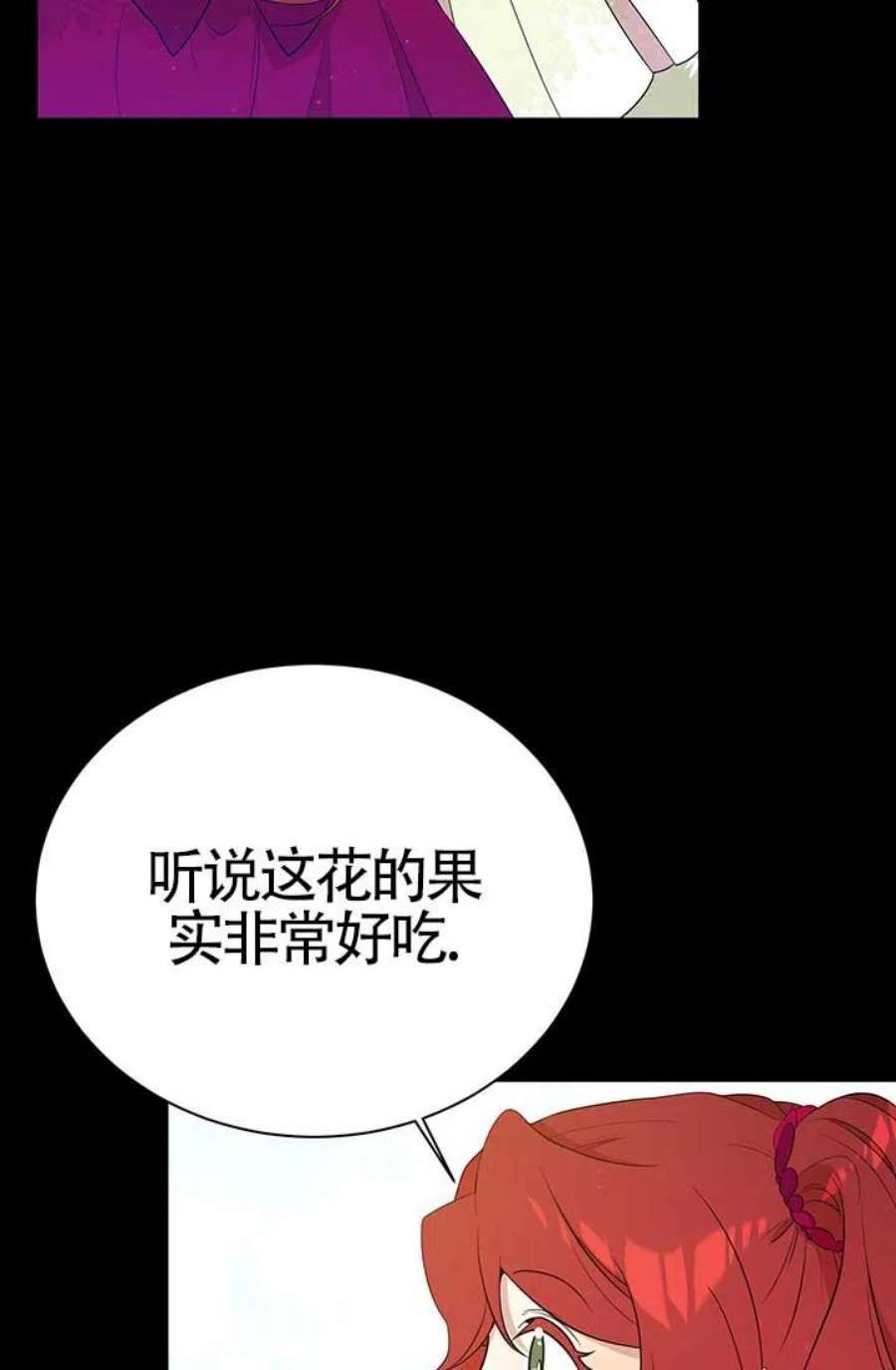 附身成为女主的妹妹08话