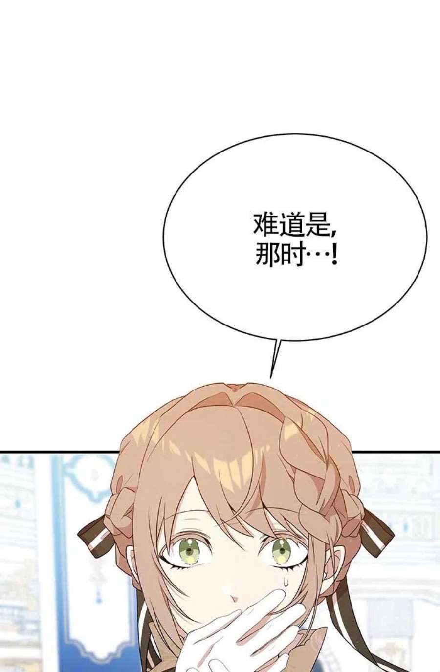 附身成为女主的妹妹08话