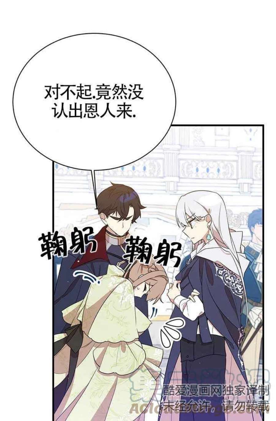 附身成为女主的妹妹08话