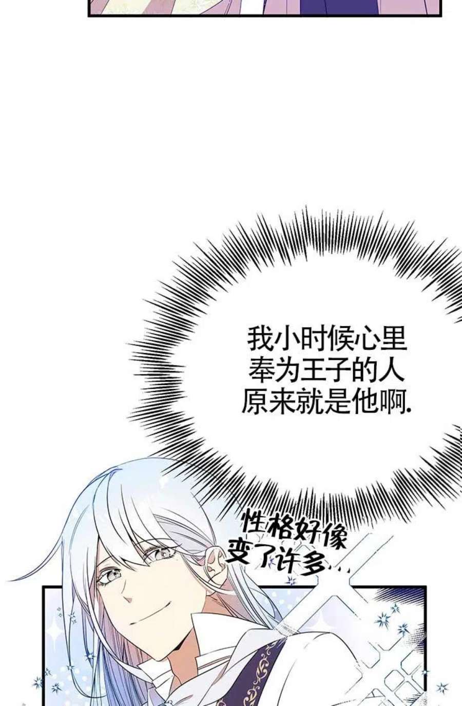 附身成为女主的妹妹08话