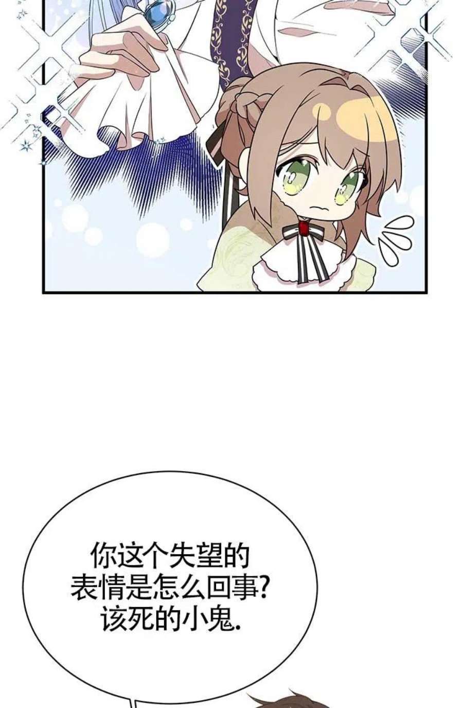 附身成为女主的妹妹08话