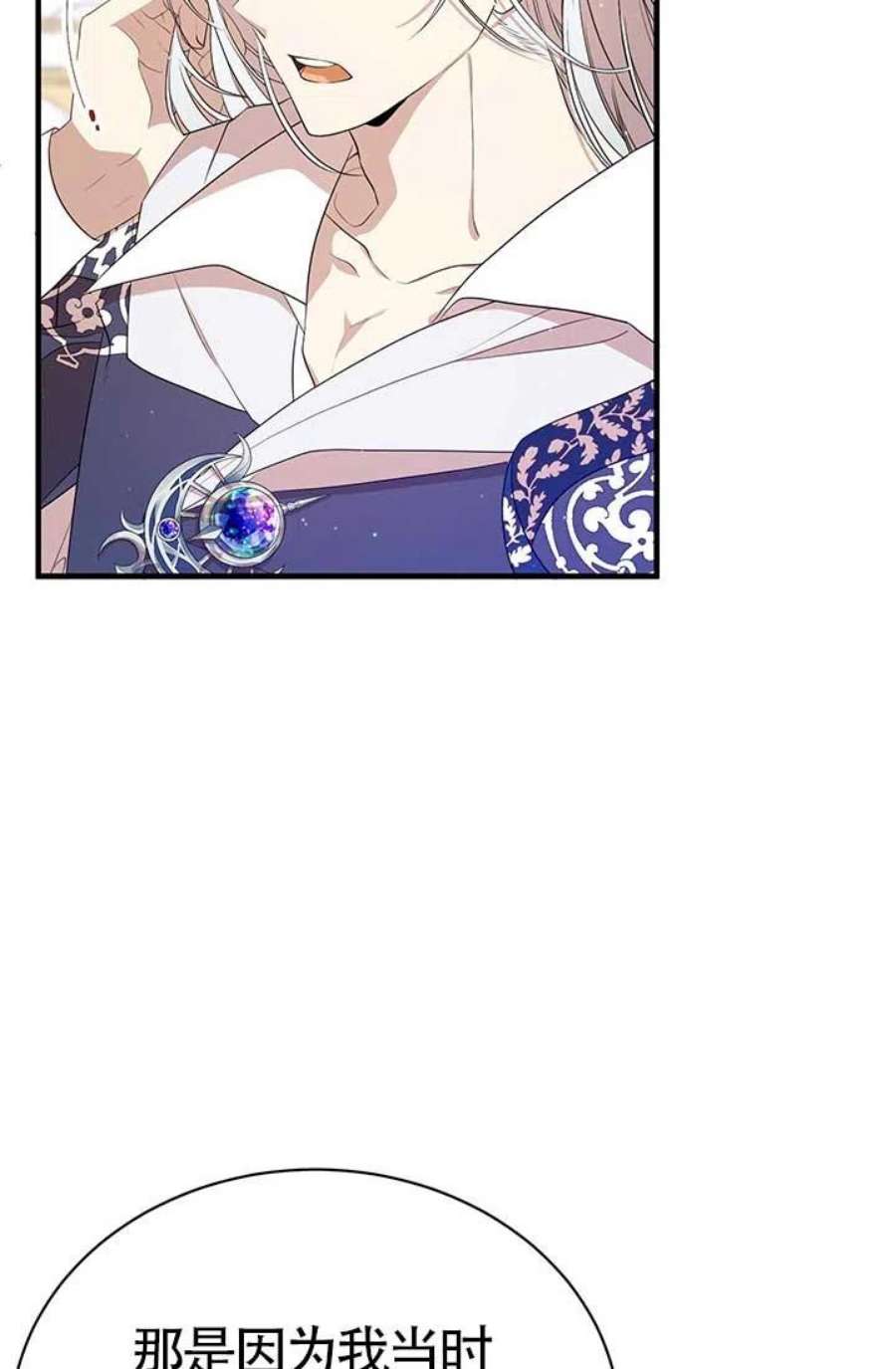 附身成为女主的妹妹08话