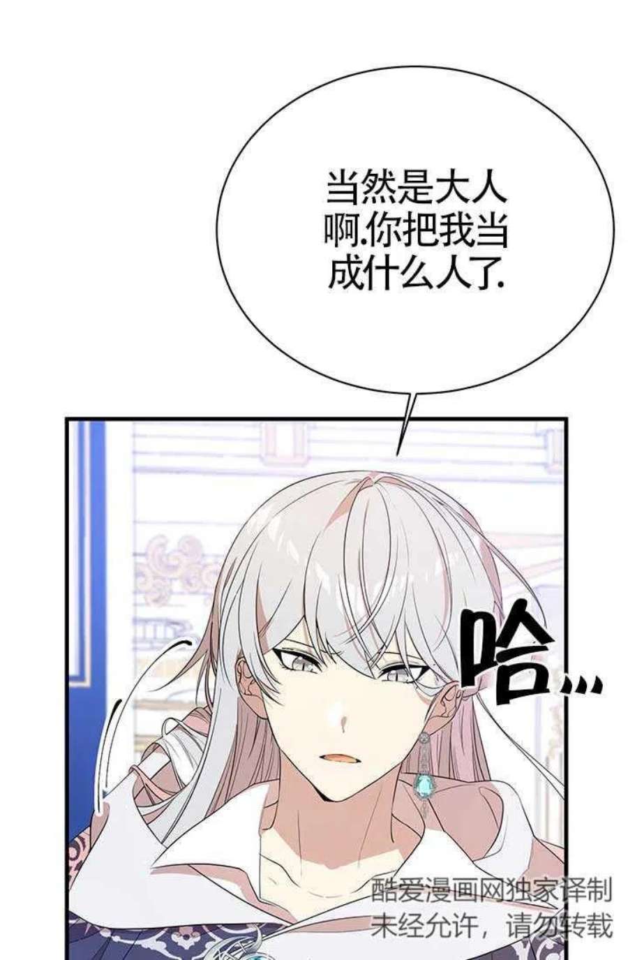 附身成为女主的妹妹08话