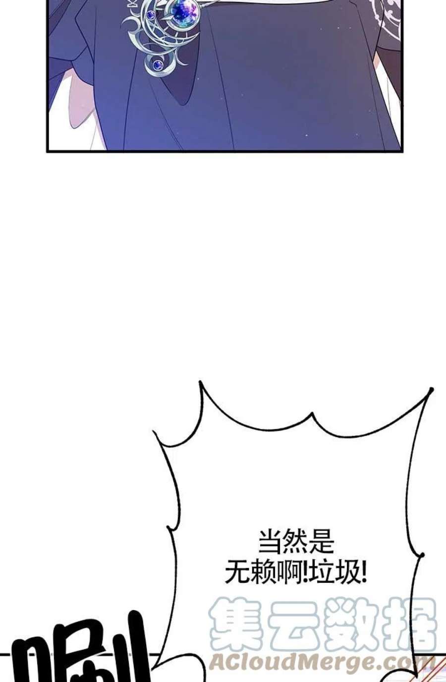 附身成为女主的妹妹08话