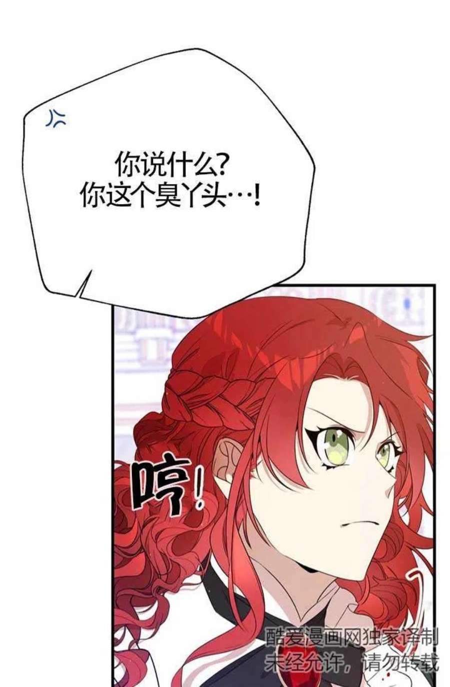 附身成为女主的妹妹08话