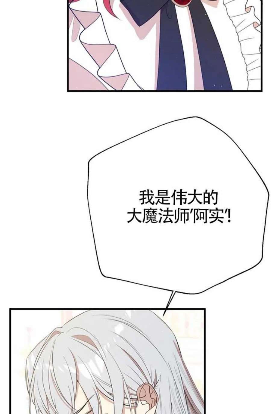 附身成为女主的妹妹08话