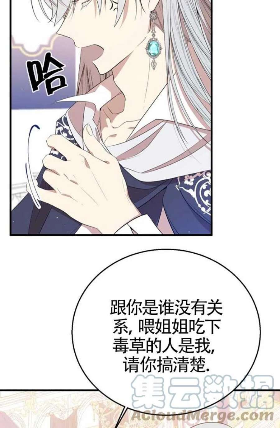 附身成为女主的妹妹08话