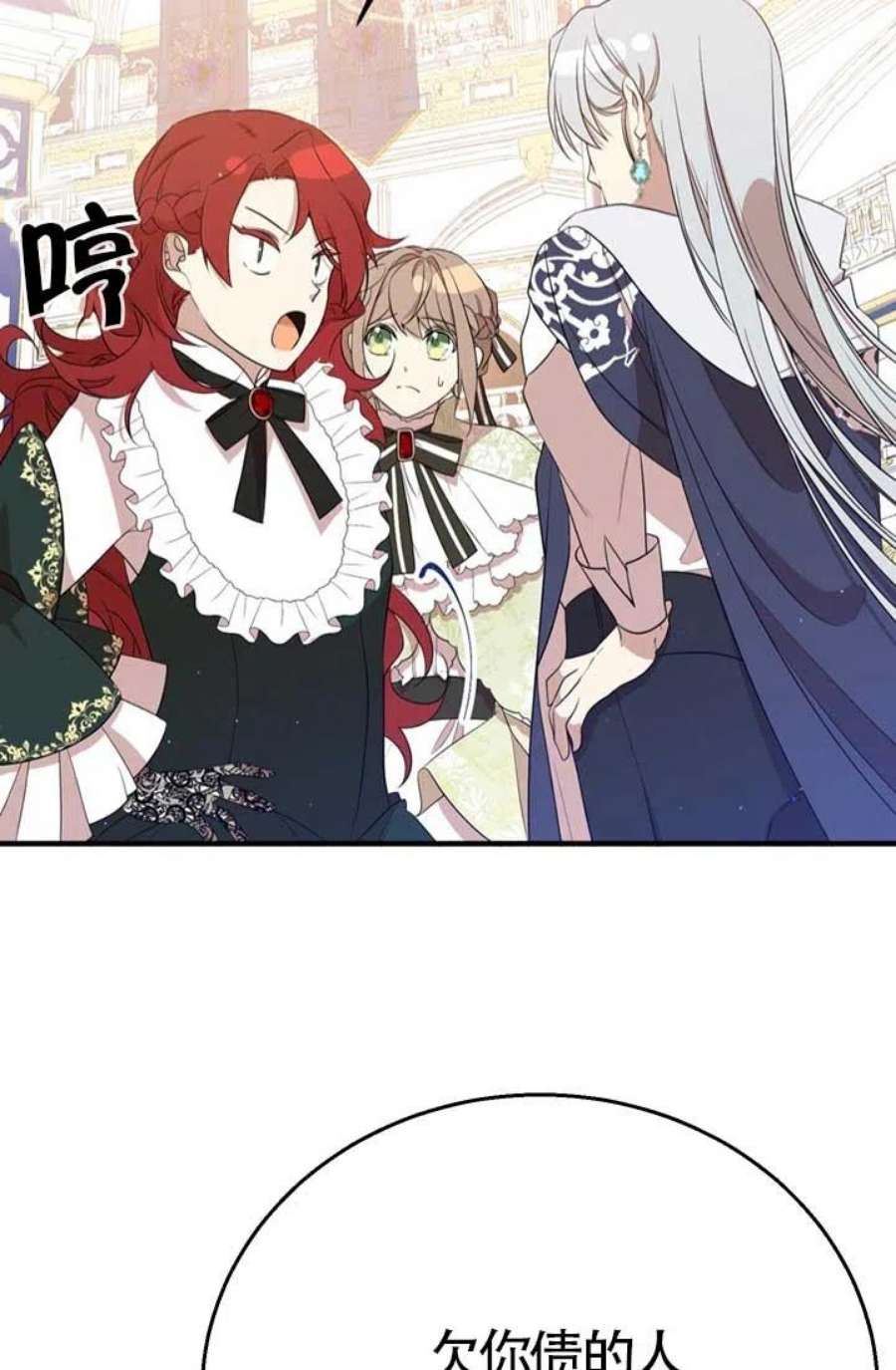 附身成为女主的妹妹08话