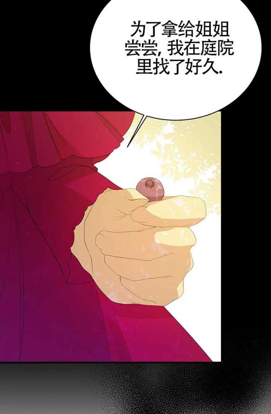 附身成为女主的妹妹08话