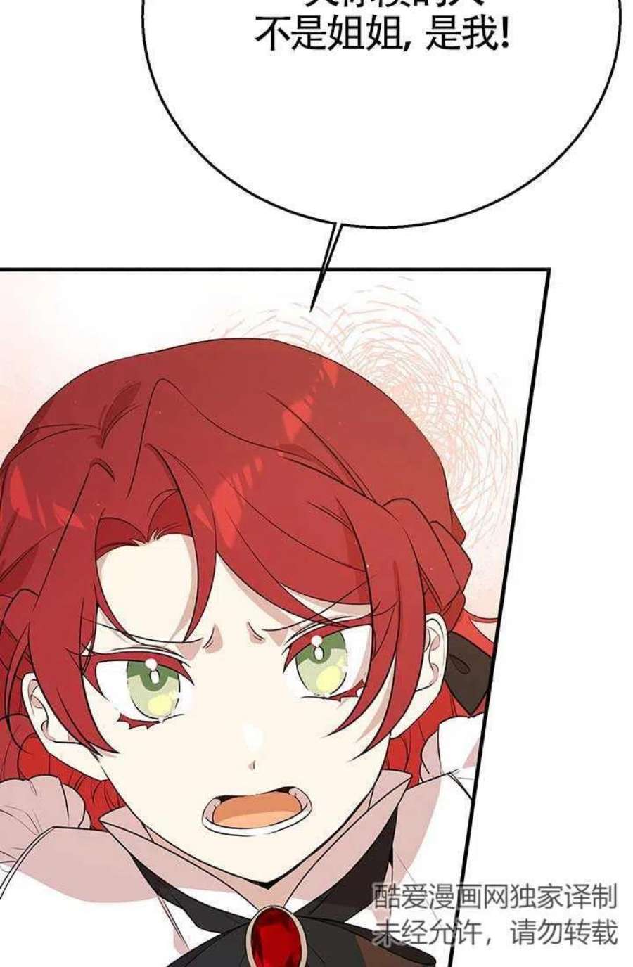 附身成为女主的妹妹08话