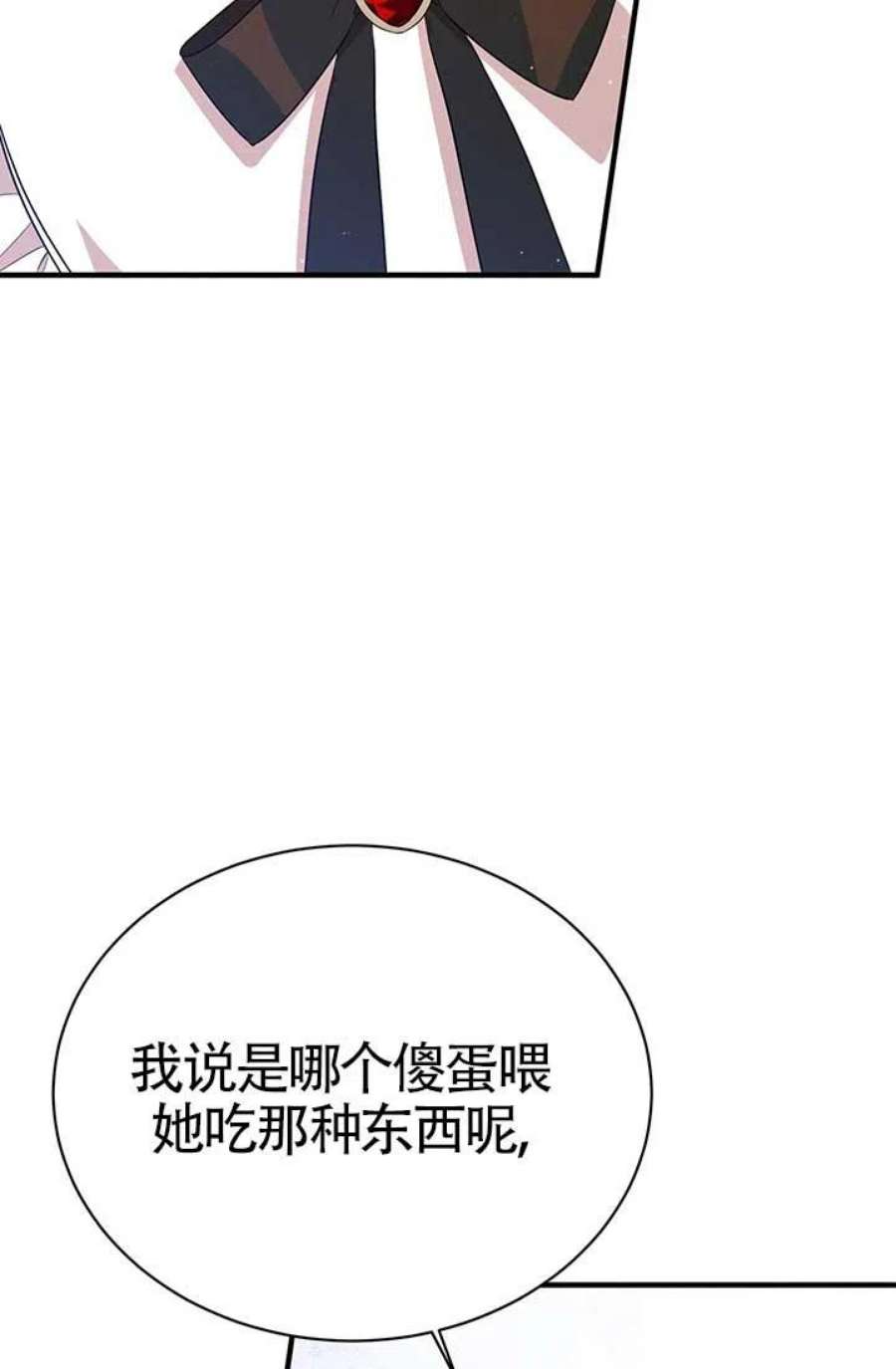 附身成为女主的妹妹08话