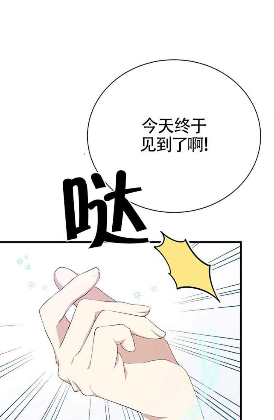 附身成为女主的妹妹08话