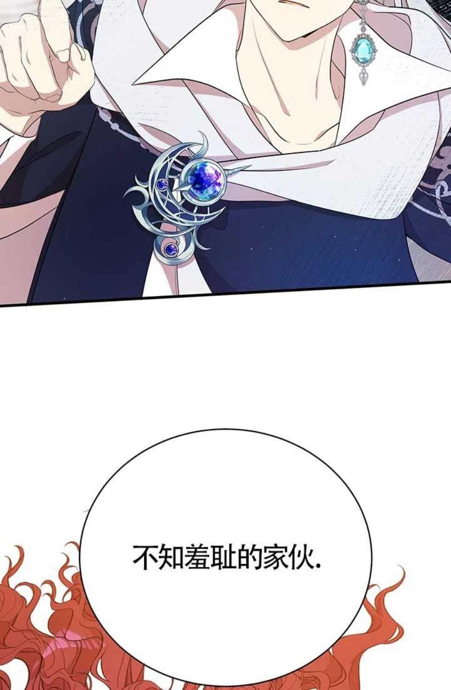 附身成为女主的妹妹08话