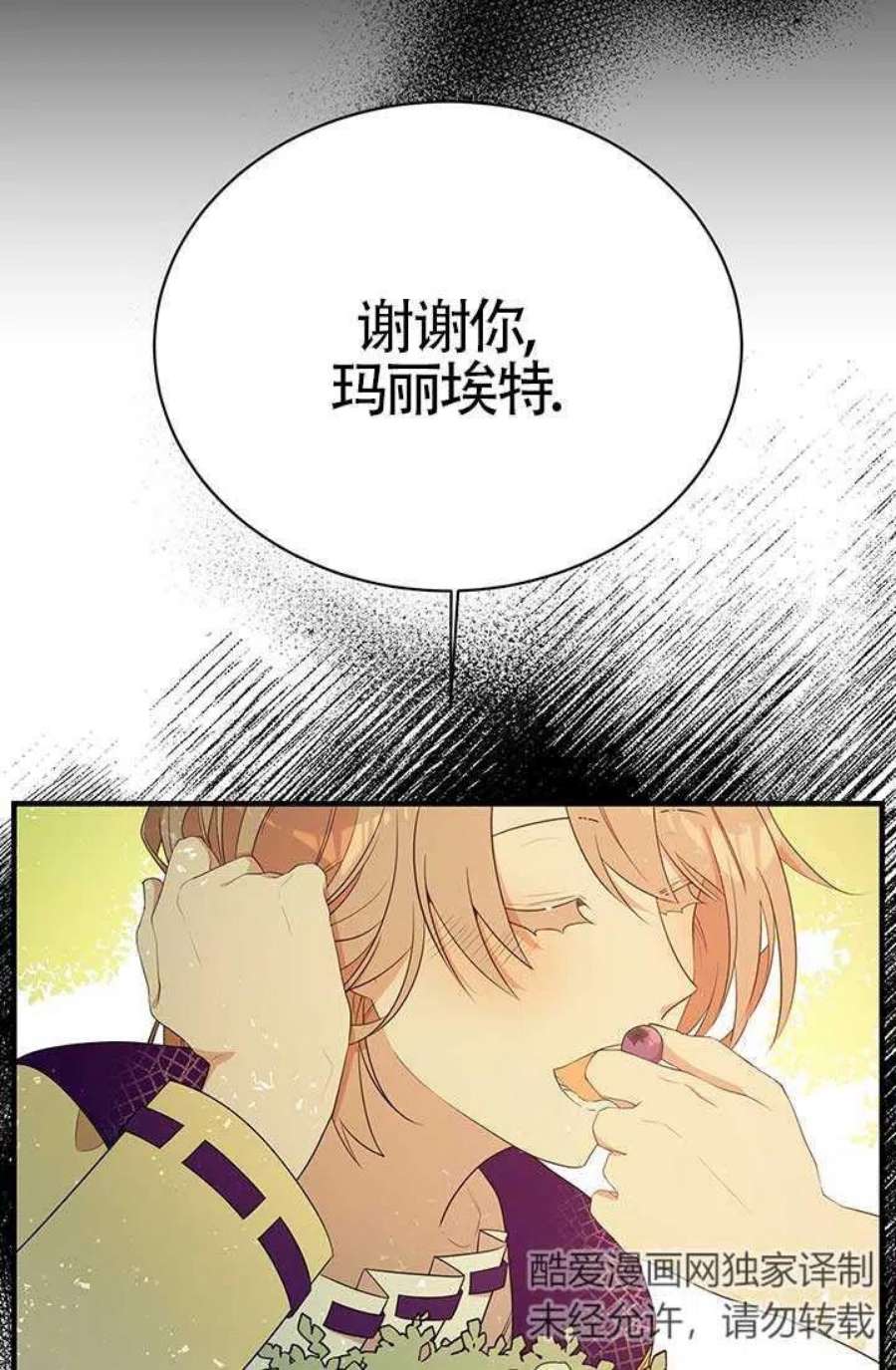 附身成为女主的妹妹08话