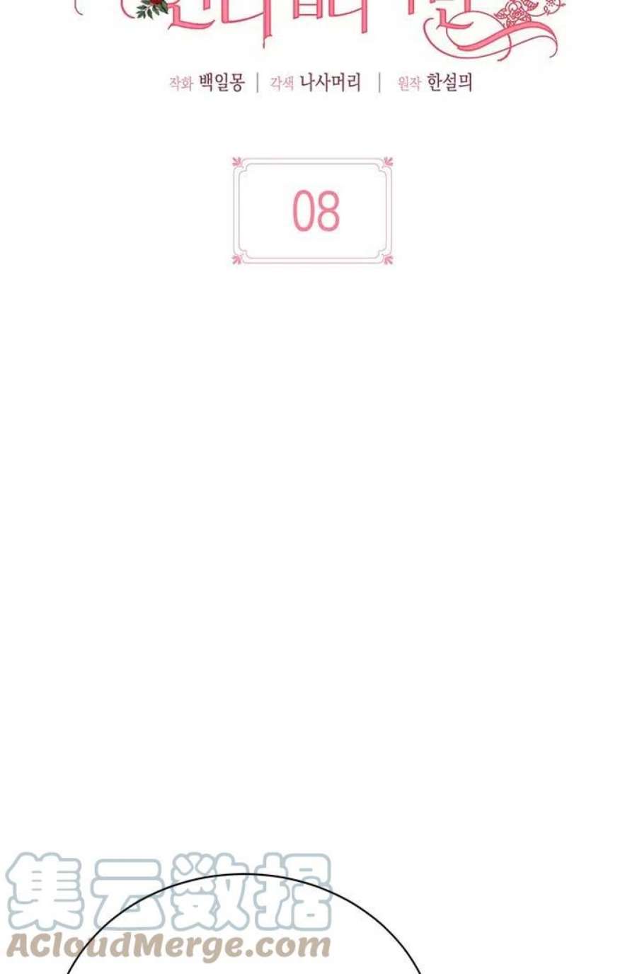 附身成为女主的妹妹08话