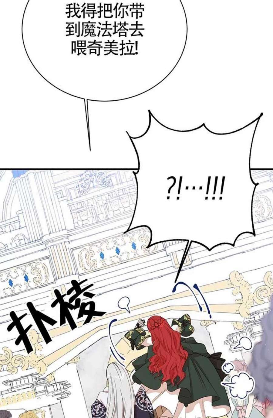 附身成为女主的妹妹08话