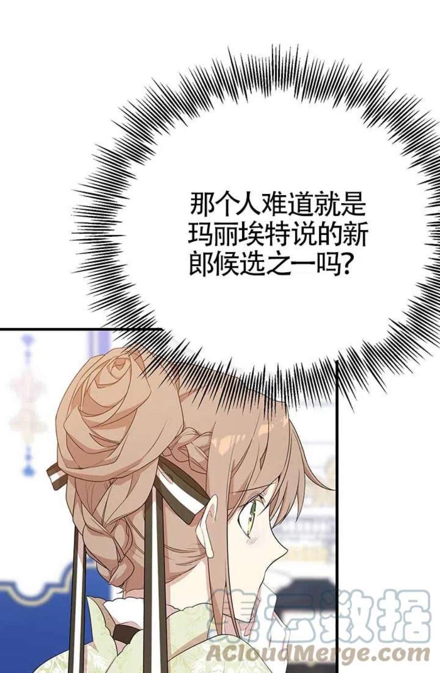 附身成为女主的妹妹08话