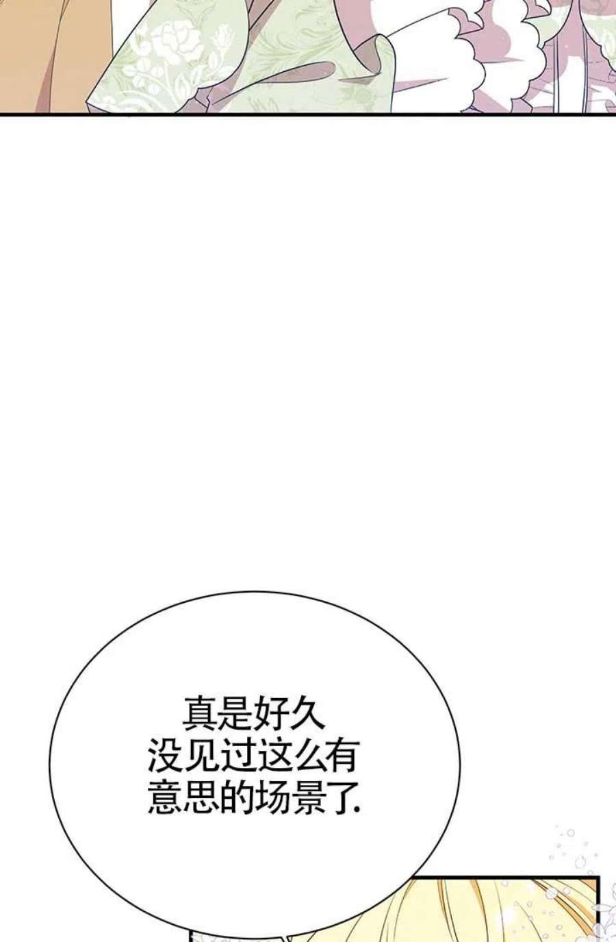 附身成为女主的妹妹08话