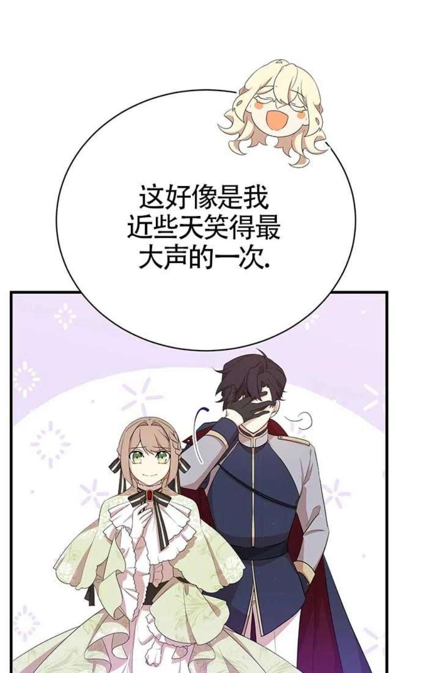 附身成为女主的妹妹08话