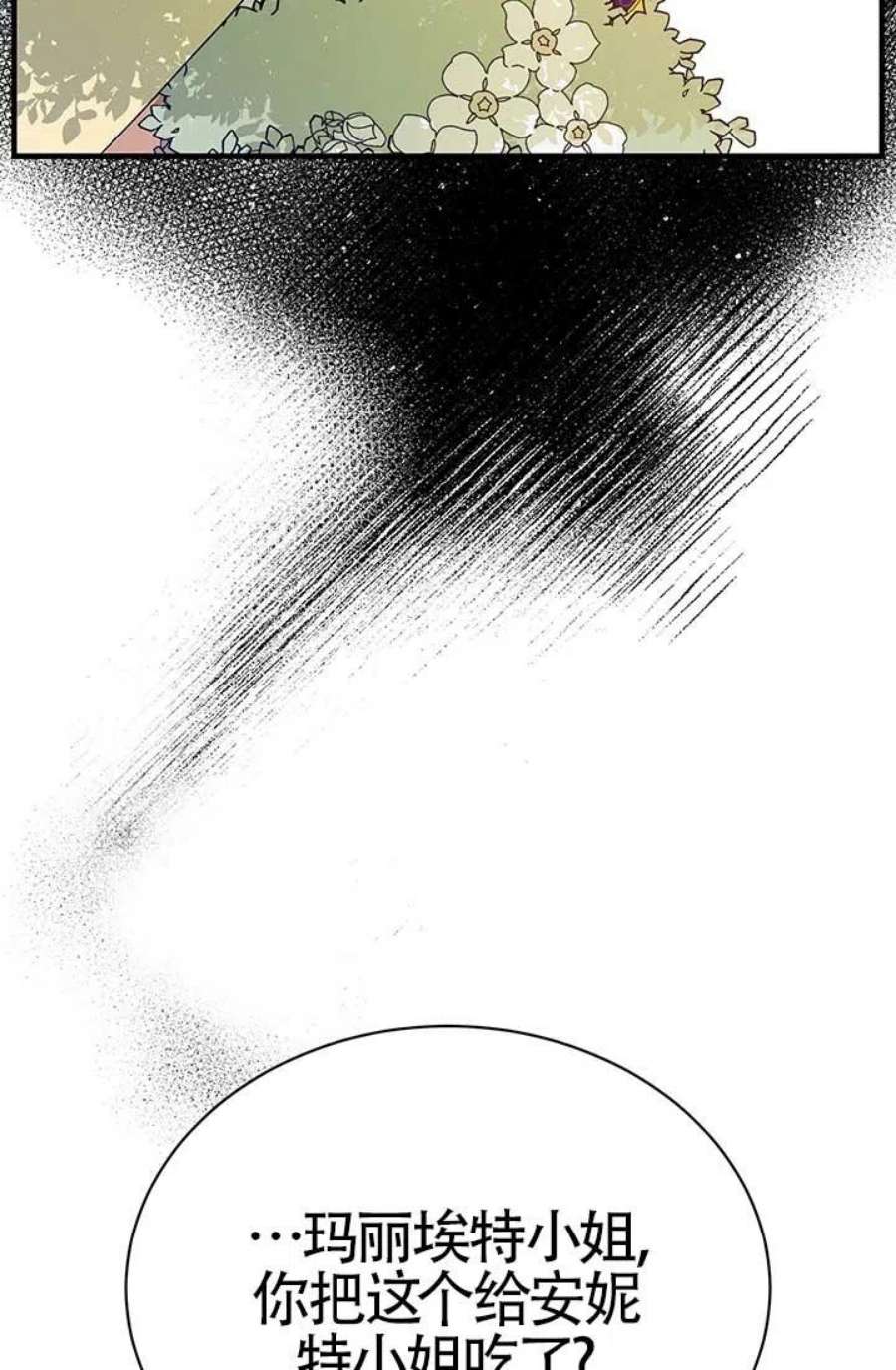 附身成为女主的妹妹08话