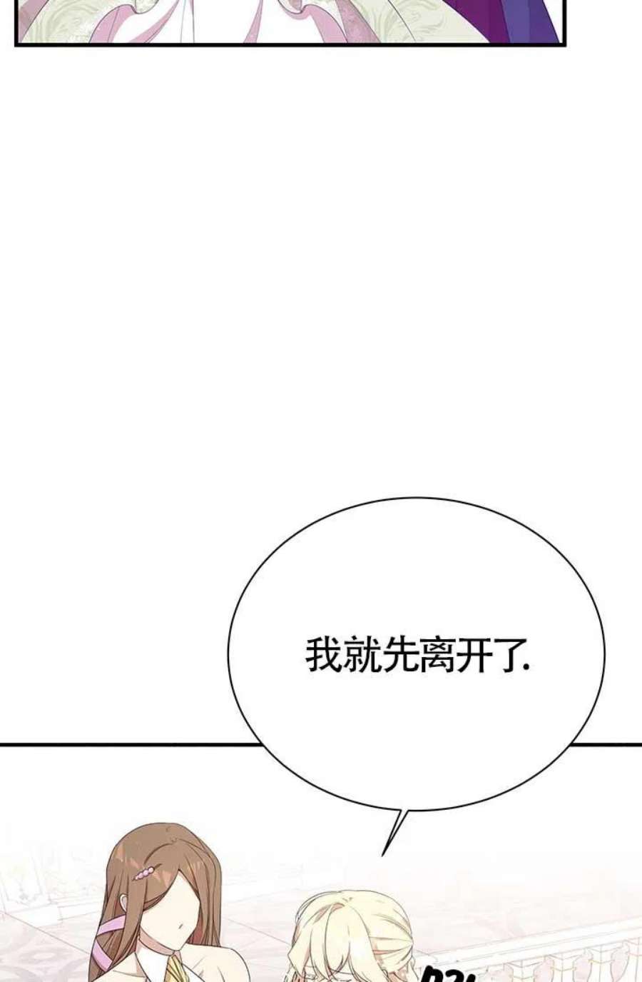 附身成为女主的妹妹08话