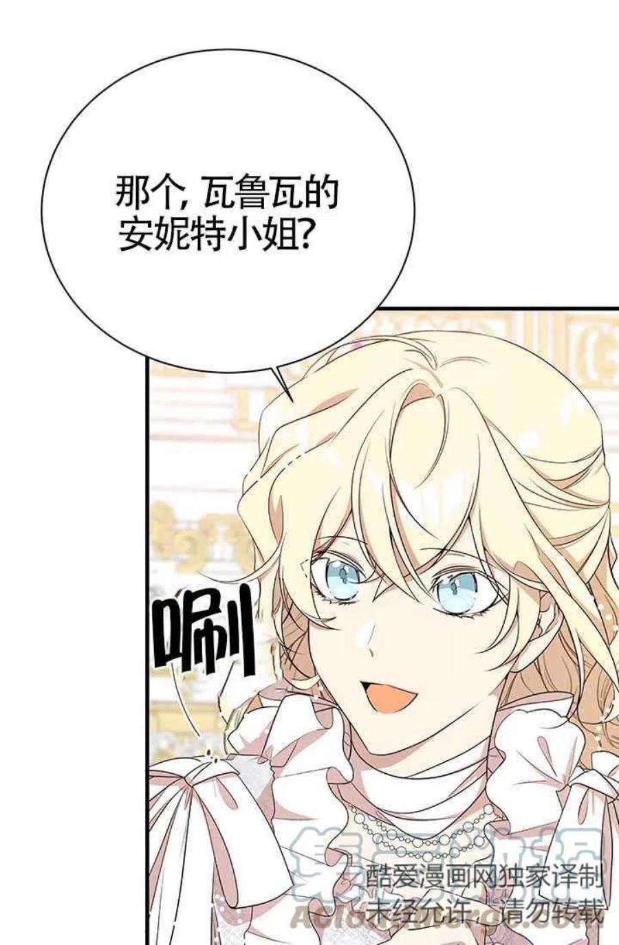 附身成为女主的妹妹08话