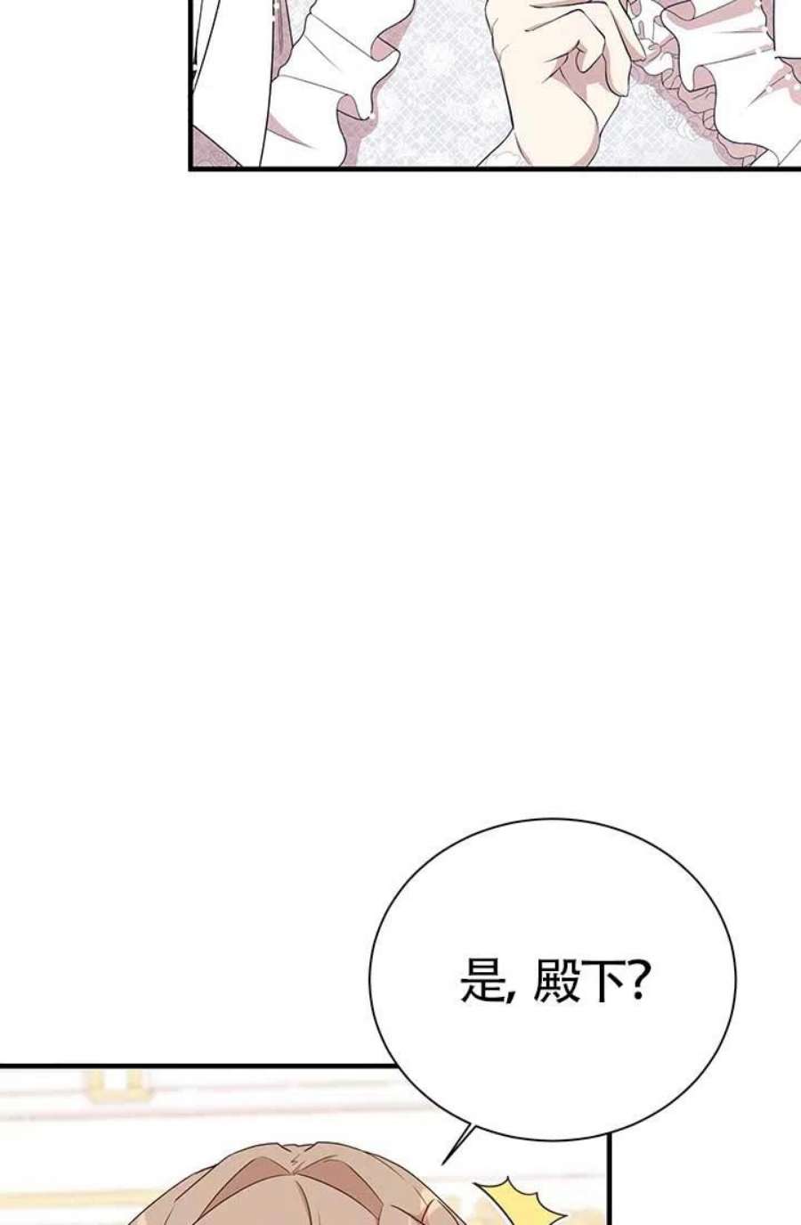 附身成为女主的妹妹08话