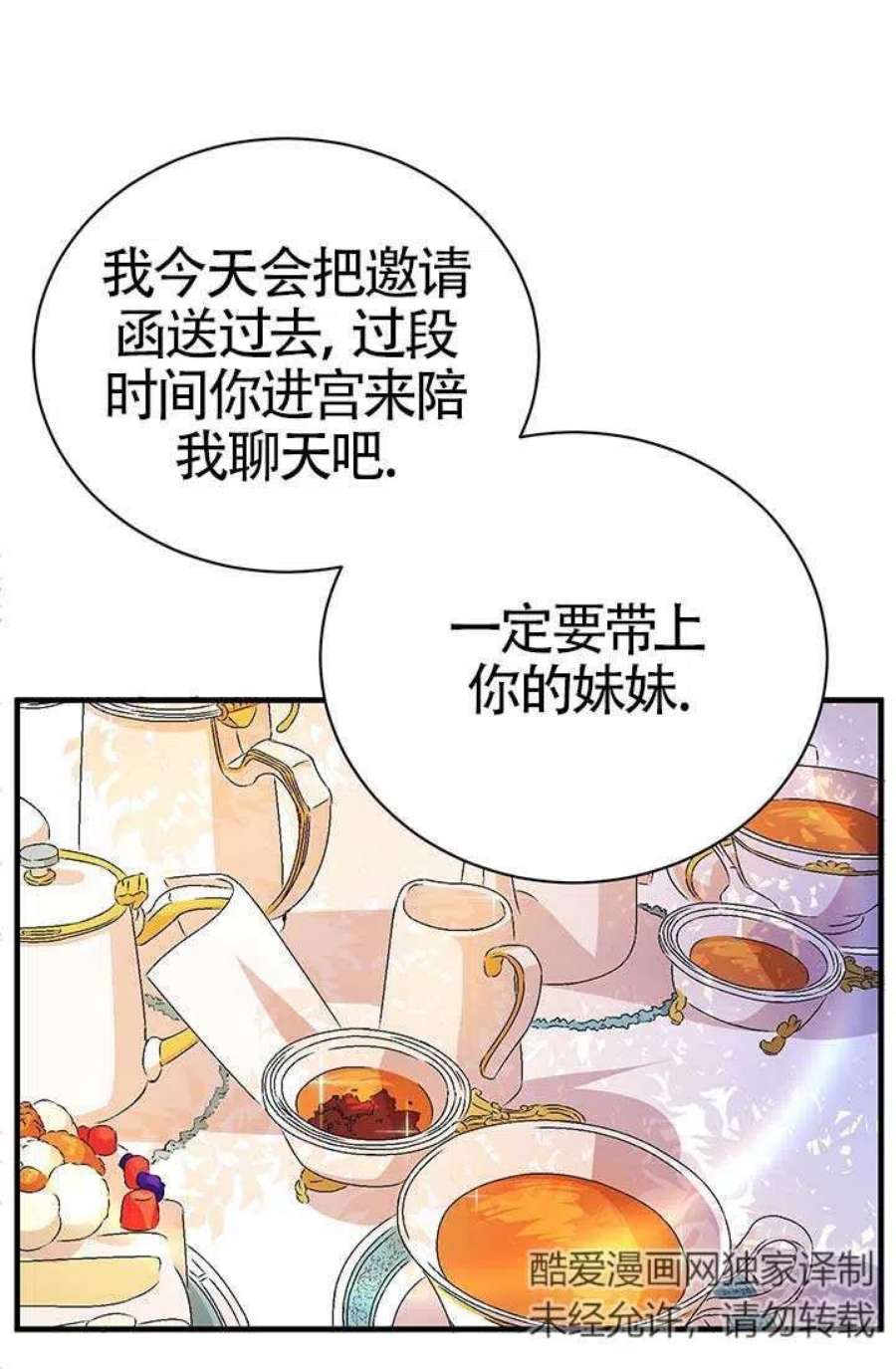 附身成为女主的妹妹08话