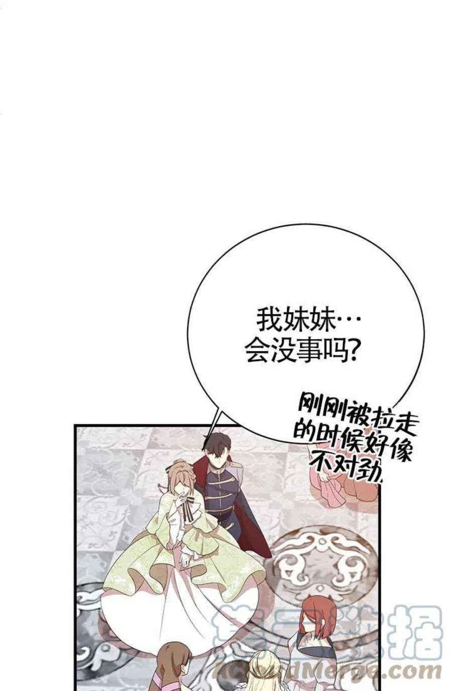 附身成为女主的妹妹08话