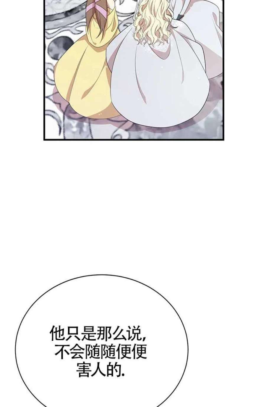 附身成为女主的妹妹08话