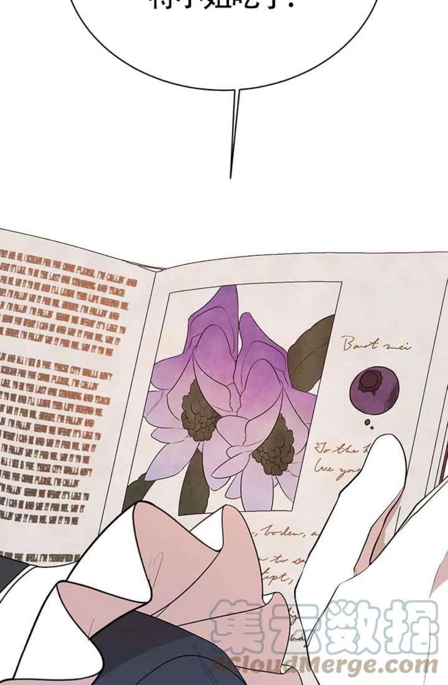 附身成为女主的妹妹08话