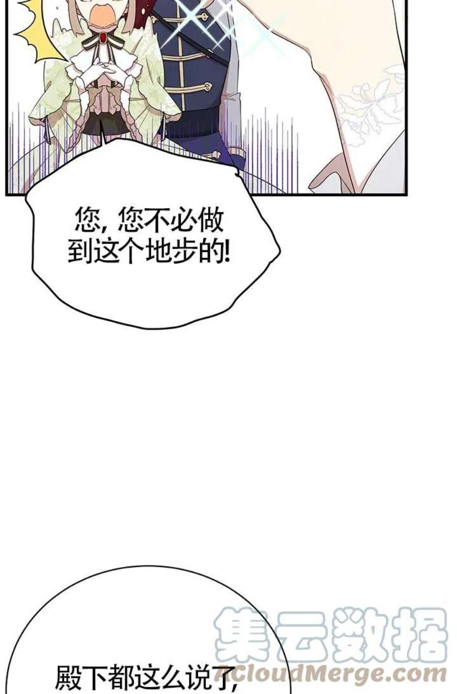 附身成为女主的妹妹08话