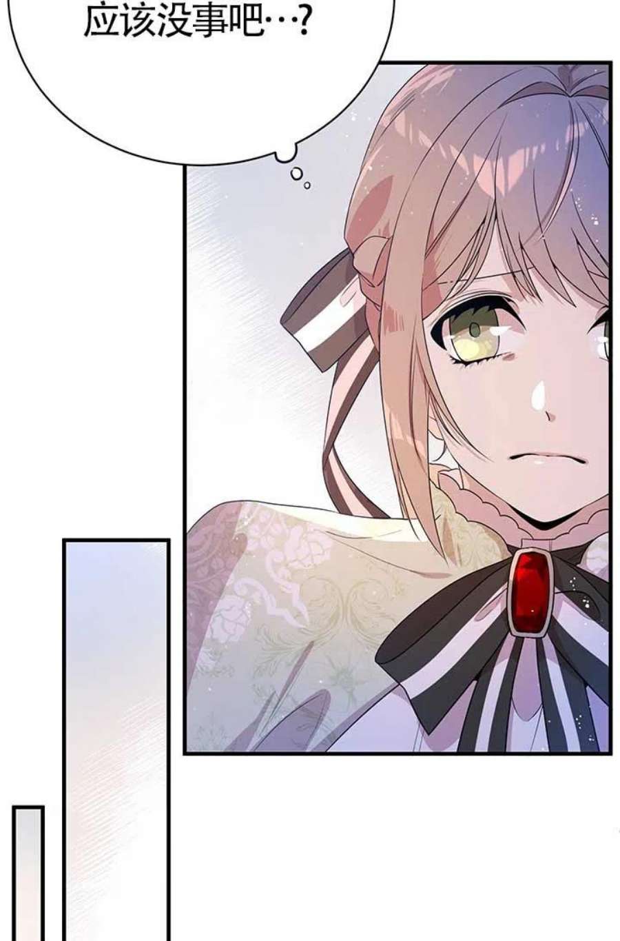 附身成为女主的妹妹08话