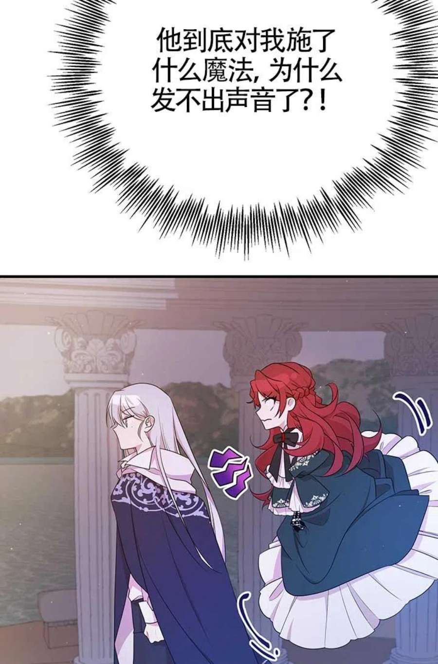 附身成为女主的妹妹08话