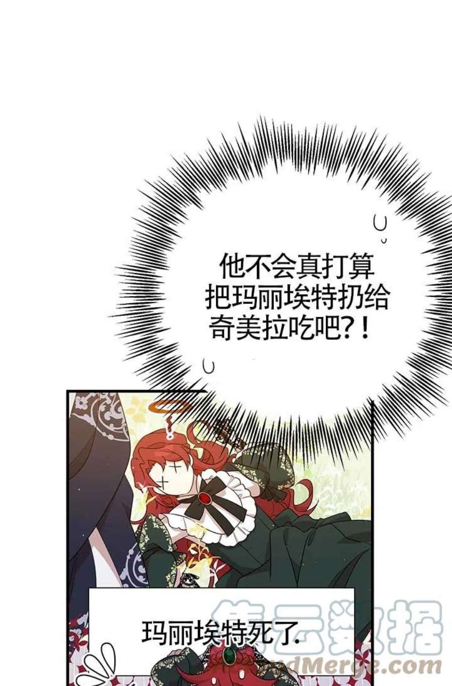 附身成为女主的妹妹08话