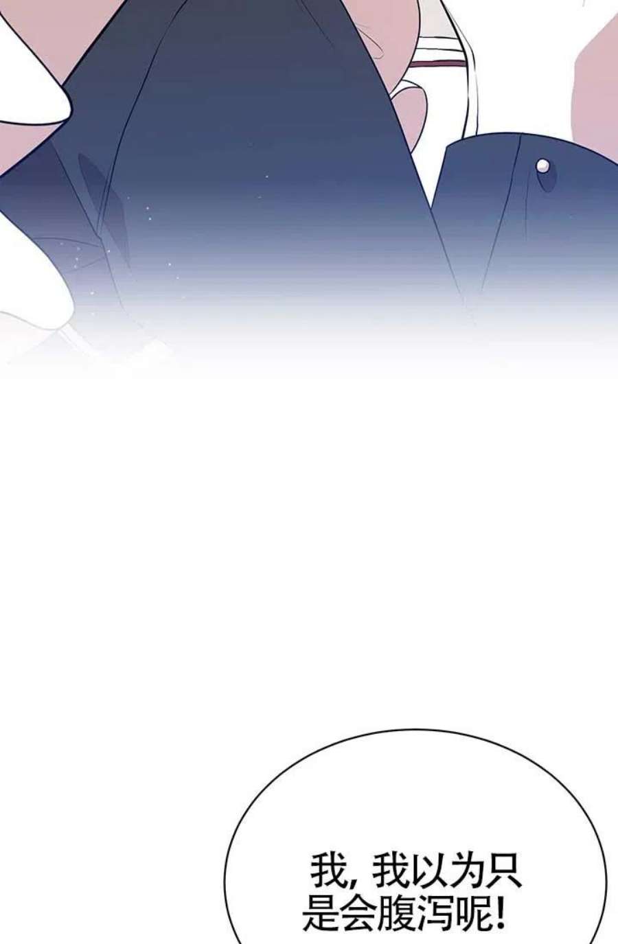 附身成为女主的妹妹08话