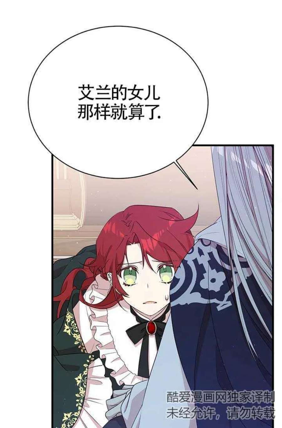 附身成为女主的妹妹08话