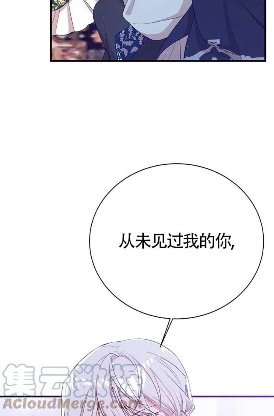 附身成为女主的妹妹08话