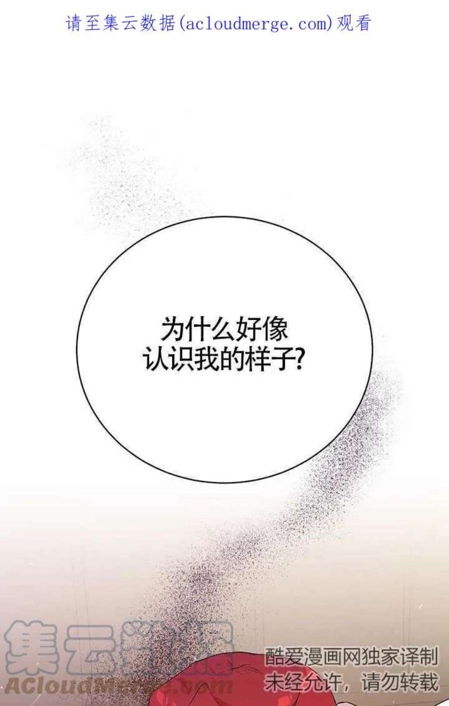 附身成为女主的妹妹09话