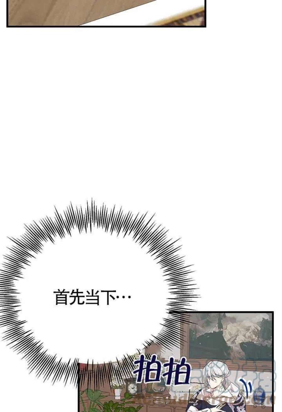 附身成为女主的妹妹09话