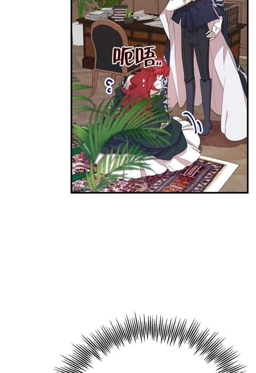 附身成为女主的妹妹09话