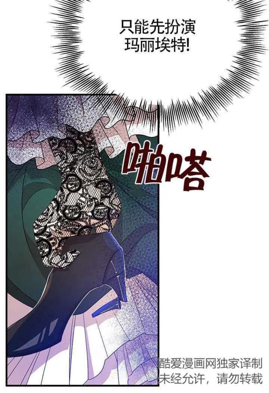 附身成为女主的妹妹09话