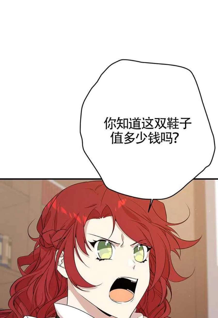 附身成为女主的妹妹09话