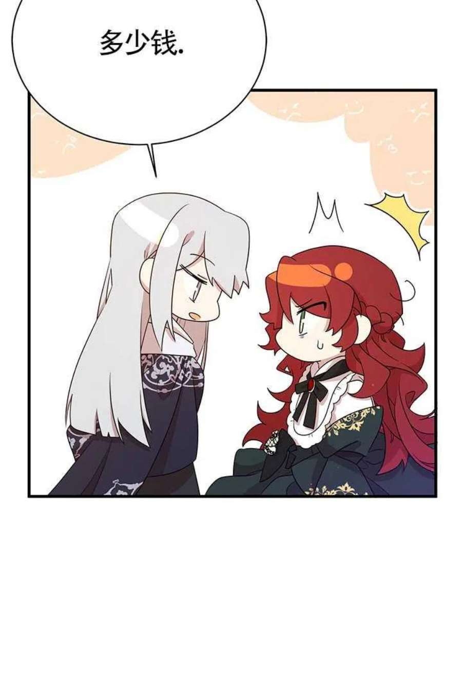 附身成为女主的妹妹09话