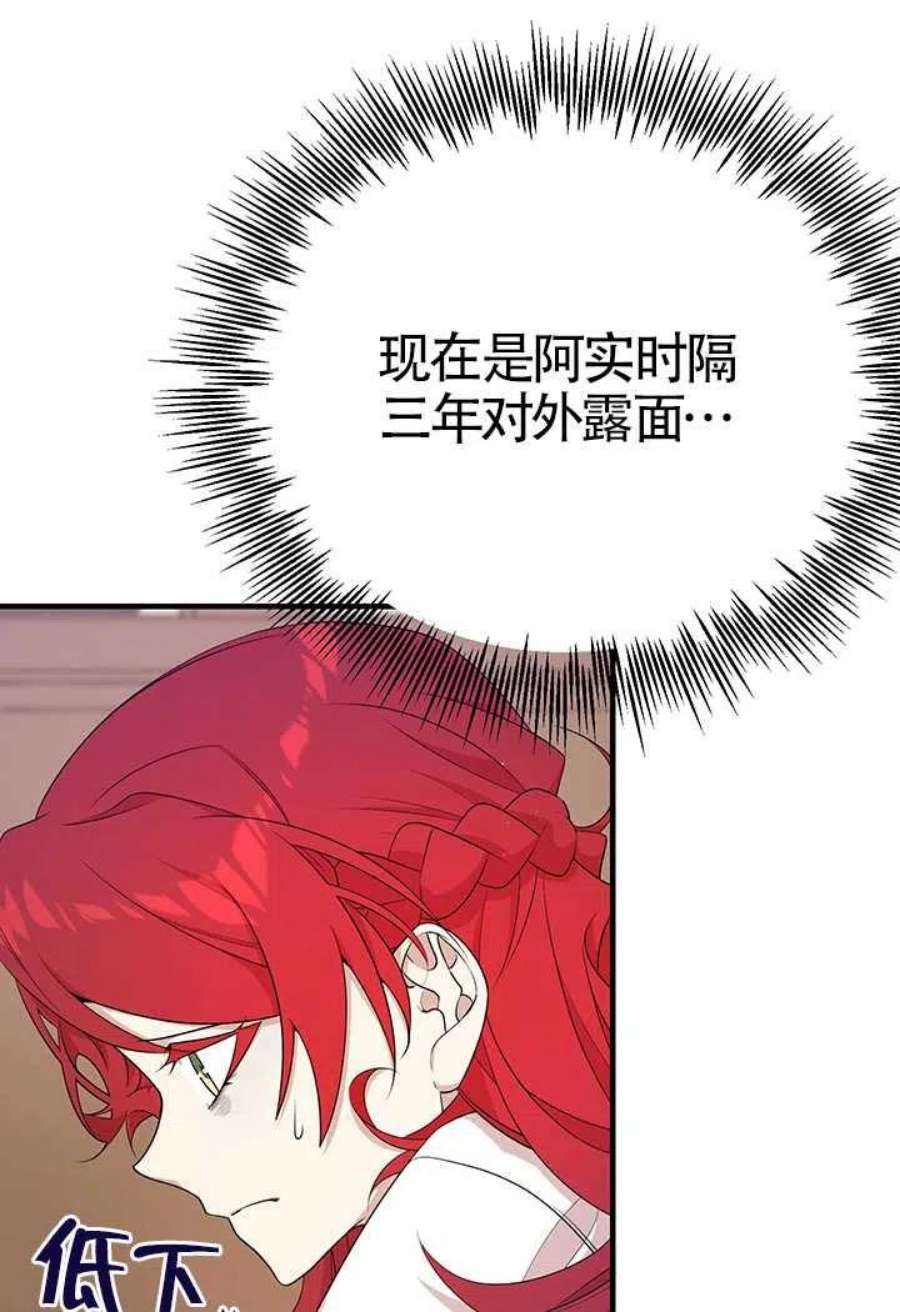 附身成为女主的妹妹09话