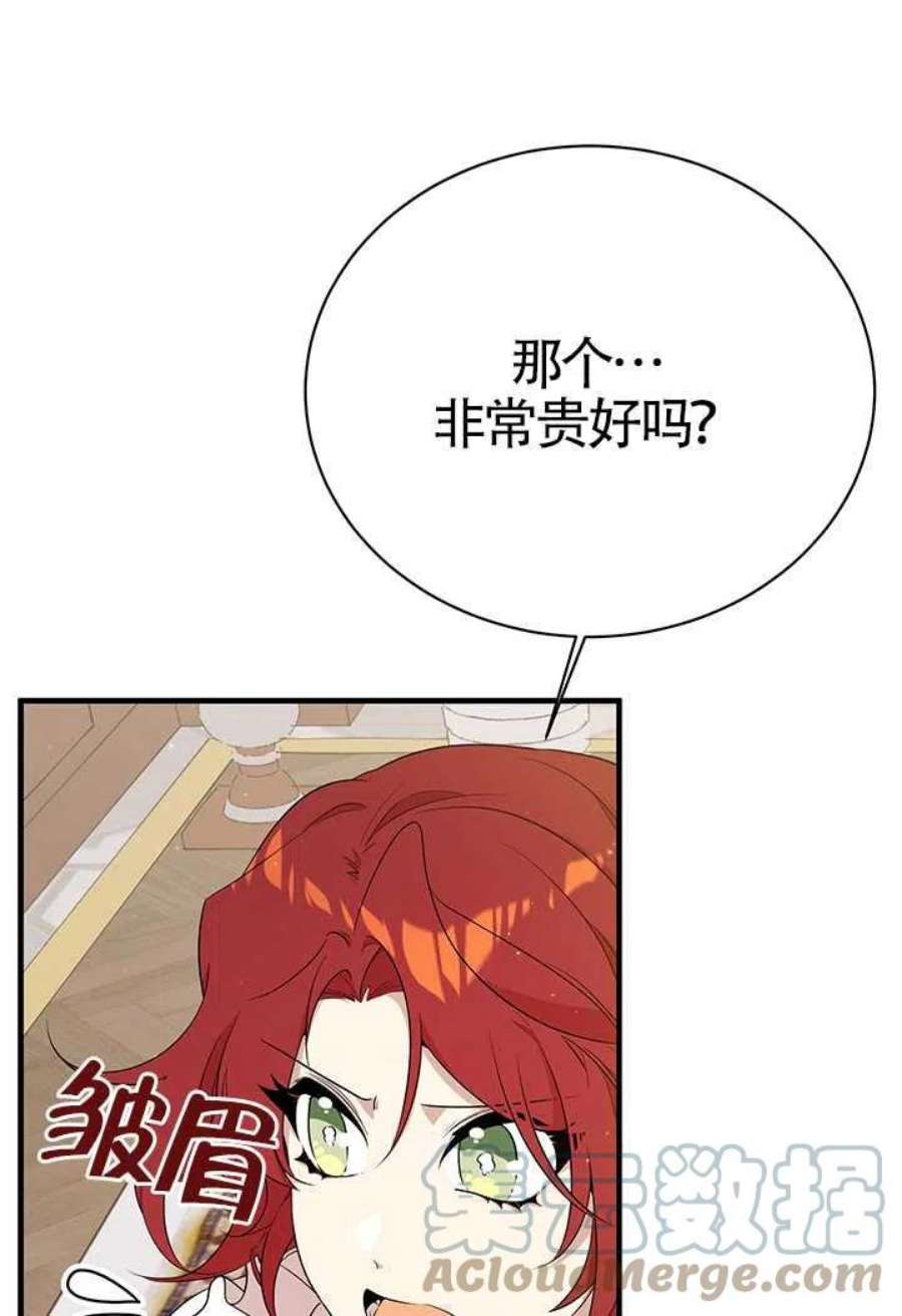 附身成为女主的妹妹09话