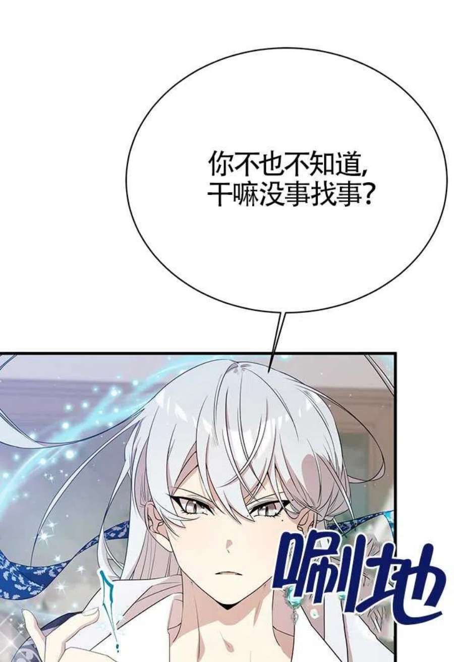 附身成为女主的妹妹09话